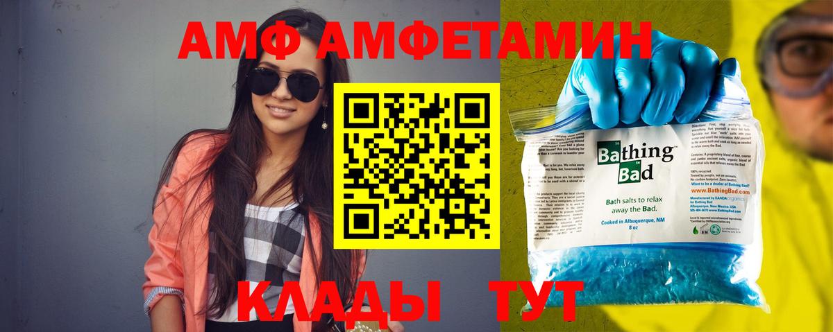 Amphetamine Розовый  Вход с VPN  АМФ  Железногорск 
