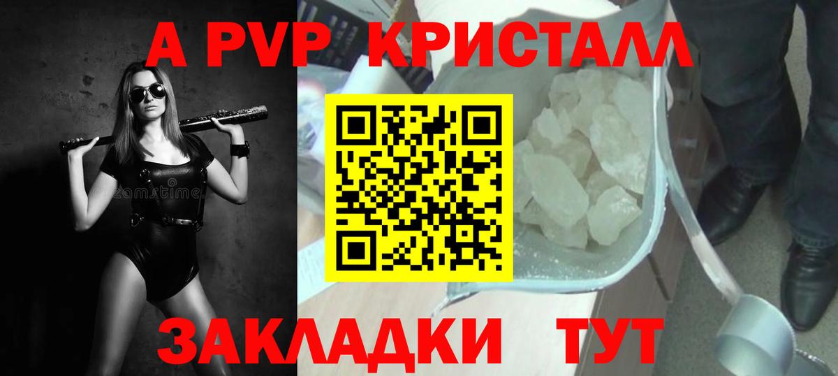 APVP крисы CK  Вход с VPN  Alpha-PVP VHQ  Железногорск 