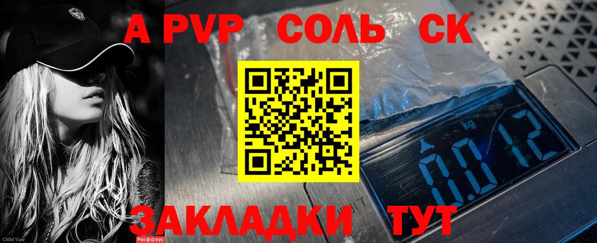 A PVP СК КРИС Железногорск