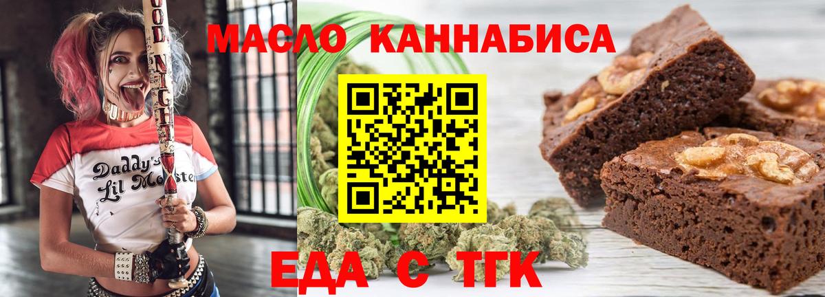 Печенье с ТГК марихуана Железногорск
