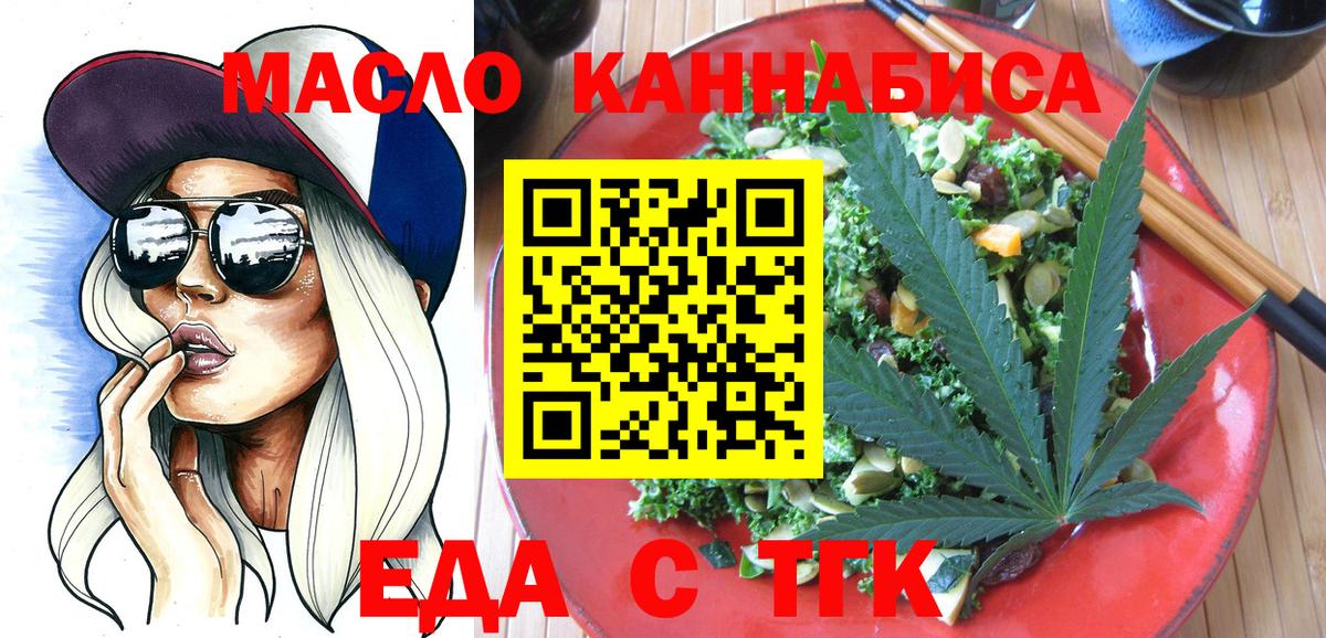 Canna-Cookies конопля  Вход с VPN  Железногорск 