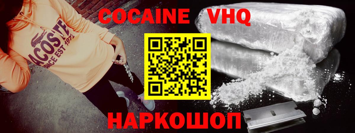 Cocaine Боливия  Вход с VPN  Железногорск 