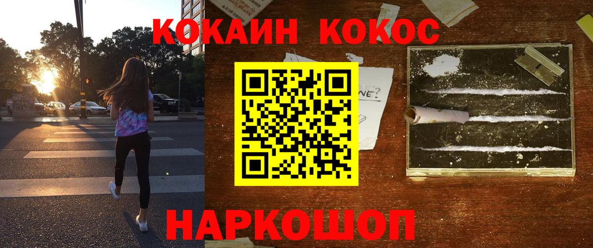 КОКАИН Колумбийский Железногорск