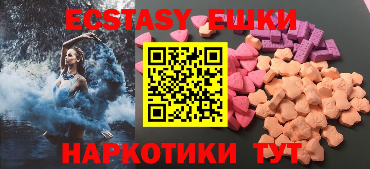 Ecstasy  Ecstasy бентли  Вход с VPN  Железногорск  Экстази MDMA 