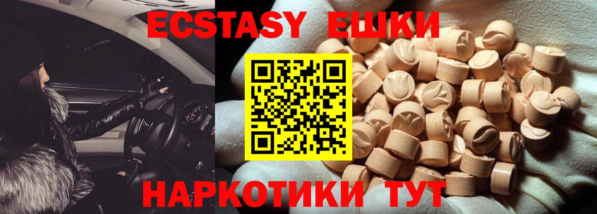 Ecstasy 99% Железногорск