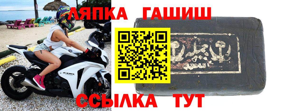 ГАШИШ  ГАШ 40% ТГК  Железногорск  Вход с VPN  Гашиш Cannabis 