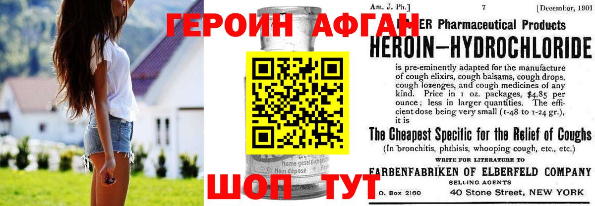 ГЕРОИН  ГЕРОИН белый  Вход с VPN  Железногорск 