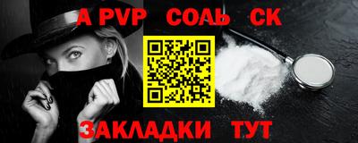 соль курить ск Ливны