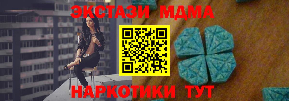 Железногорск  МДМА молли  Вход с VPN 