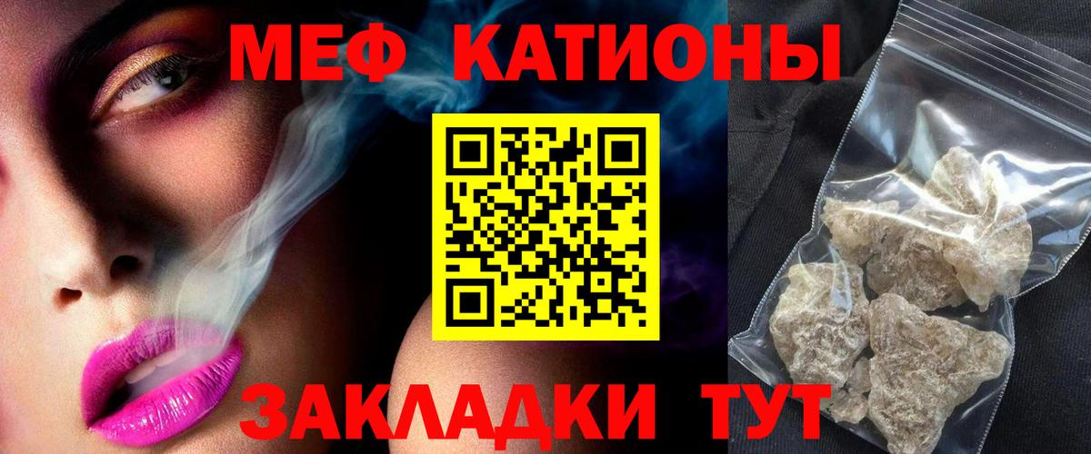 Меф кристаллы Железногорск