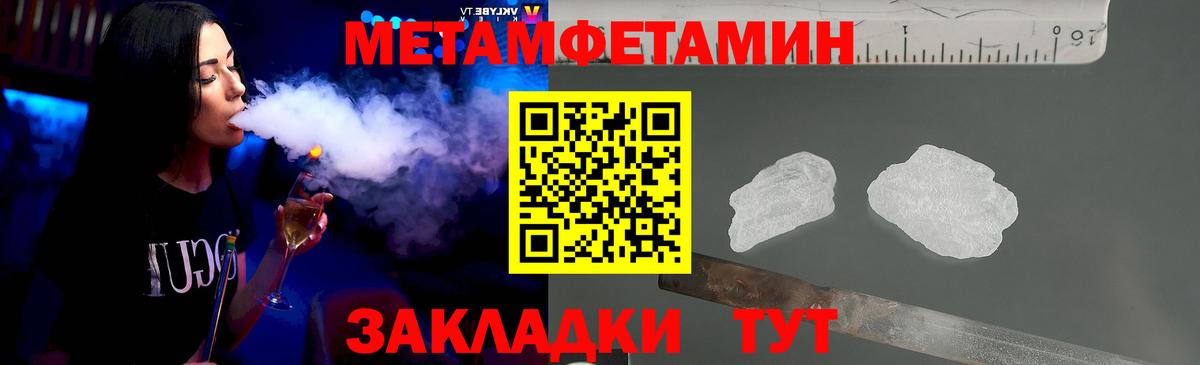 Метамфетамин пудра Железногорск