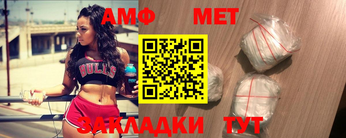 Железногорск  МЕТАМФЕТАМИН Декстрометамфетамин 99.9%  Вход с VPN 