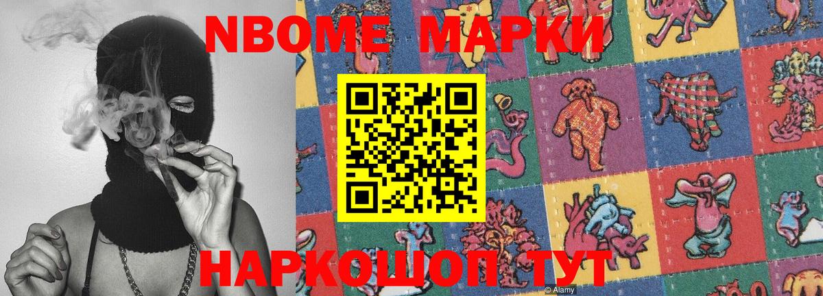 Железногорск  Наркотические марки 1,5мг  Вход с VPN 
