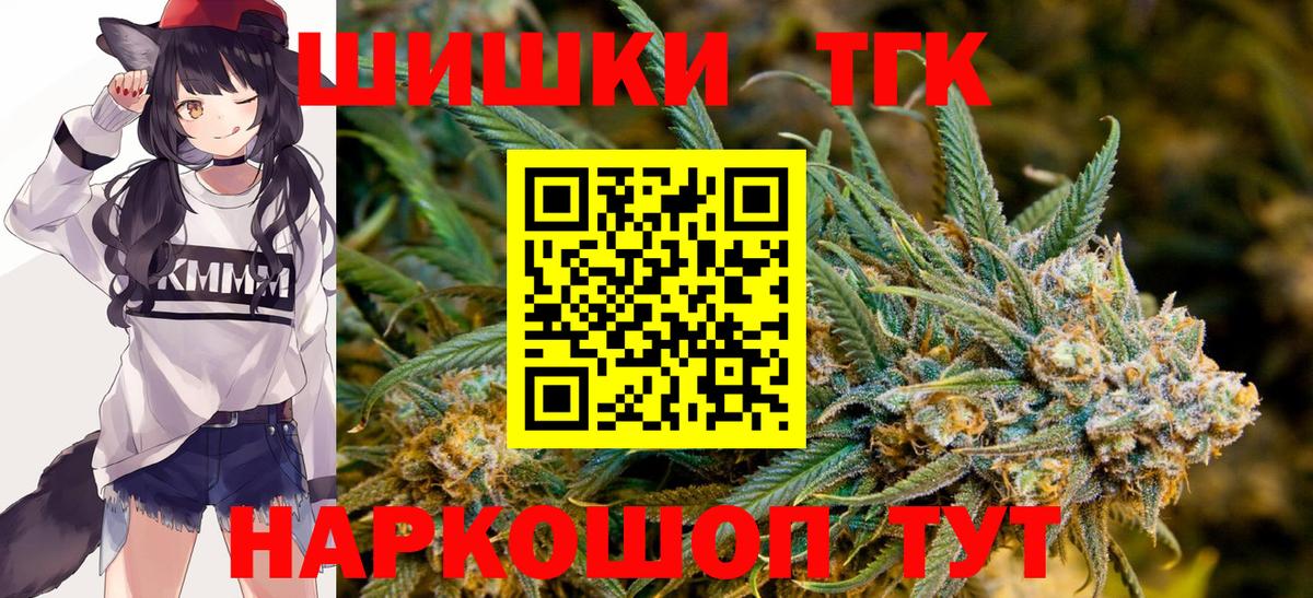 Марихуана индика Железногорск
